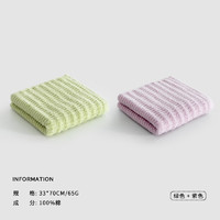 SANLI 三利 纯棉毛巾 浅绿+淡紫