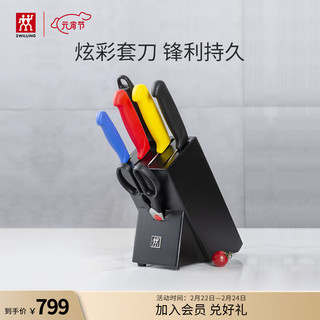 ZWILLING 双立人 刀具套装 Enjoy 刀具9件套（彩柄） 38851-006-762