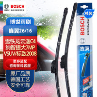 博世（BOSCH）雨刷器雨刮器旌翼26/16(雪铁龙云逸C4/纳智捷大7MPVSUV/标致2008)