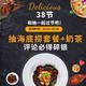  38节美团到店活动来啦：早春炫饭季，和她一起过节吧！　