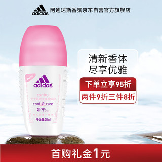 adidas 阿迪达斯 女士走珠止汗露滚珠香体液 腋下手掌脚掌止汗净味 跃动50ml