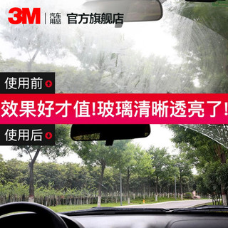 3M 高效清洁玻璃水-25℃ 专业疏水通用型2升大瓶装 汽车家居玻璃清洗剂 PN7019