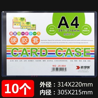 装得快 RBD）硬胶套透明展示牌  A4横款开口(10个装)