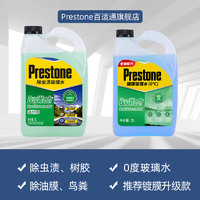 Prestone 百适通 AS257-2CN01 液体玻璃水