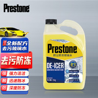 Prestone 百适通 零下-37度玻璃水雨刮水强力去油膜除污渍融冰汽车挡风四季通用 快速融冰-37°四季AS250*1桶