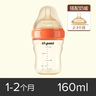 thyseed 世喜 160ml奶瓶+1个奶嘴 新生儿百日瓶 防呛奶防胀气奶瓶硅胶婴儿防摔