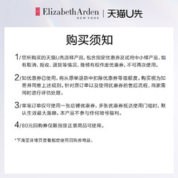 Elizabeth Arden/伊丽莎白雅顿 雅顿重磅升级第II代粉胶2粒体验装+回购券