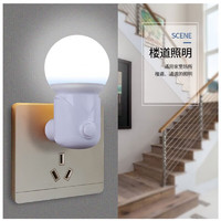 以典 创意新奇特插电开关LED节能小夜灯走廊卧室智能照明灯 白色双色光按钮款（每天300个） 0.5W