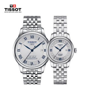 TISSOT 天梭 瑞士手表 力洛克系列腕表 20周年纪念款对表 银色