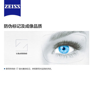 蔡司（ZEISS）配镜服务1.6非球面防蓝光膜远近视镜片1片(现片)【800度以内】