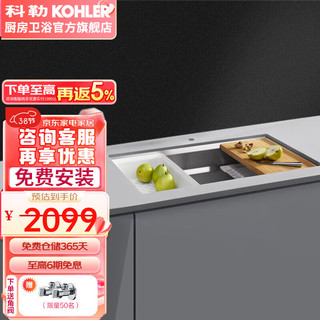 KOHLER 科勒 厨房304不锈钢水槽多功能手工单槽厨盆台下洗菜盆23651T 多功能单槽（不含龙头）