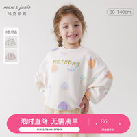 MARC&JANIE马克珍妮女童超舒棉卫衣儿童趣味涂鸦宽松圆领上衣春款240072 草莓满印 110cm