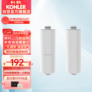 KOHLER 科勒 净水器滤芯 R75751T-NA