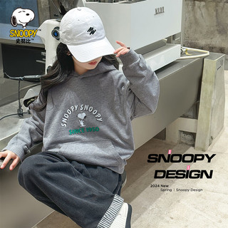 史努比（SNOOPY）儿童衣服春季女童连帽卫衣长袖上衣 S连帽女卫衣花灰150