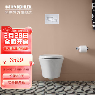 KOHLER 科勒 壁挂马桶维亚挂墙式坐便器嵌入式墙排直冲挂厕 110水箱配普通盖板