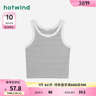 热风（Hotwind）2023年春季新款女士时尚简洁内搭短款背心修身型无袖外穿吊带 40黑白条纹 M