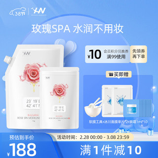 histoire naturelle 荷诺 玫瑰软膜保湿补水美容院专用面膜1kg+100g