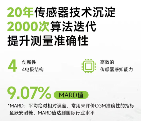 糖友福音！不扎手指的动态血糖仪来了！鱼跃动态血糖仪 CT15套装