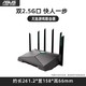 ASUS 华硕 天选路由器 电竞 AP功能中央路由器 WiFi6 穿墙王 游戏电竞加速 双2.5G口 疾速6000M