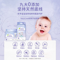 NatyCare 尼塔 0感系列婴儿纸尿裤尿不湿男女宝宝专用体验试用装4片