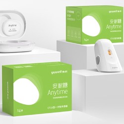 yuwell 鱼跃 安耐糖动态血糖监测仪 CT15套装（发射器*1+传感器*2）