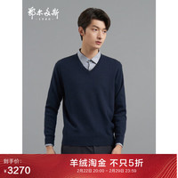 鄂尔多斯1980【可机洗针织】男装精纺V领装饰双提羊绒衫