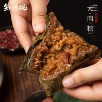 知味观 粽子 中华 猪肉咸粽散装 鲜肉粽280g2只装 plus 首购-2