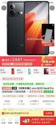 iQOO Neo8 Pro 5G手机 16+512GB