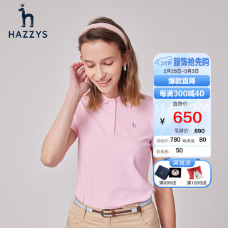 哈吉斯（HAZZYS）女装 夏季款防晒iconic polo衫ASTSE03BE01 浅粉色LP 160/84A 38