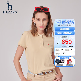 哈吉斯（HAZZYS）女装 夏季款防晒iconic polo衫ASTSE03BE01 米色BI 165/88A 40