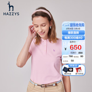 哈吉斯（HAZZYS）女装 夏季款防晒iconic polo衫ASTSE03BE01 浅粉色LP 165/88A 40