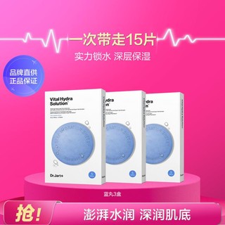 Dr.Jart+ 蒂佳婷 Dermask系列 水动力活力水润面膜 25g*5片*3