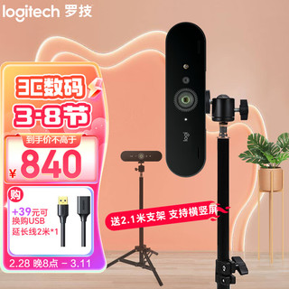 logitech 罗技 摄像头 C1000e+2.1支架