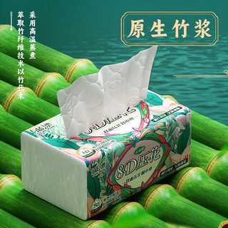 蓝漂（Lam pure）8D双面压花餐厅纸抽纸面巾纸卫生纸巾餐巾纸 16包