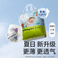 babycare Air pro日用拉拉裤袋装成长裤mini装L22/XL20/XXL18片