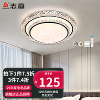 志高客厅大灯led餐厅卧室三室两厅现代简约2023中山吸顶灯具套餐 小圆黑边直径50CM遥控调光36W