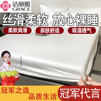 洁丽雅天丝床笠罩床笠床垫保护套莱赛尔兰精冰丝宿舍家用席梦思床垫套 古董白 120*200cm单床笠