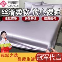 洁丽雅天丝床笠罩床笠床垫保护套莱赛尔兰精冰丝宿舍家用席梦思床垫套 淡雅紫 120*200cm单床笠