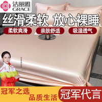 洁丽雅天丝床笠罩床笠床垫保护套莱赛尔兰精冰丝宿舍家用席梦思床垫套 蜜桃粉 1.2*2.0m床笠三件套/床笠+枕套*2