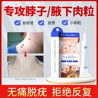 SLINKYTOUCH 小肉粒颈霜 20g