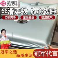 洁丽雅天丝床笠罩床笠床垫保护套莱赛尔兰精冰丝宿舍家用席梦思床垫套 碧海绿 150*200cm单床笠
