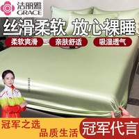 洁丽雅天丝床笠罩床笠床垫保护套莱赛尔兰精冰丝宿舍家用席梦思床垫套 青草绿 180*200cm单床笠