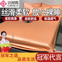 洁丽雅天丝床笠罩床笠床垫保护套莱赛尔兰精冰丝宿舍家用席梦思床垫套 暖橙 1.5*2.0m床笠三件套/床笠+枕套*2