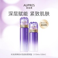 AUPRES 欧珀莱 时光锁护肤套装 (胶原洁面膏+紧致水滋润型+紧致乳滋润型+抗皱紧实眼霜)