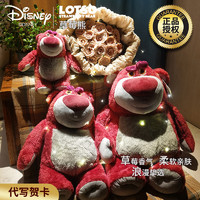 Disney 迪士尼 草莓熊公仔玩具总动员草莓熊毛绒玩偶娃娃抱枕学生情侣生日礼物 草莓熊29.88cm草莓香味