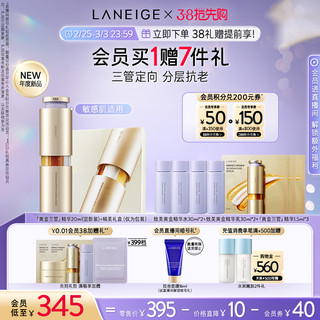 LANEIGE 兰芝 致美紧颜修护精华液