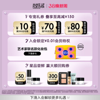 MAKE UP FOR EVER 保湿持妆喷雾