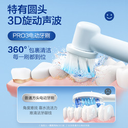 Oral-B 欧乐-B PRO3系列 电动牙刷