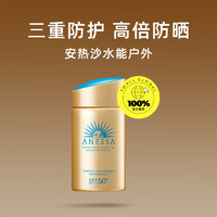 SHISEIDO 资生堂 水能户外清透防晒乳 2022年版 SPF50+ PA++++ 60ml