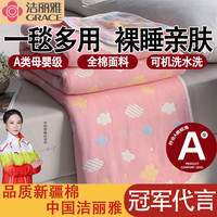 洁丽雅A类纯棉毛毯被毯子加厚毛巾被午睡毯办公室线毯盖毯午休毯子被 彩云粉 120*150cm